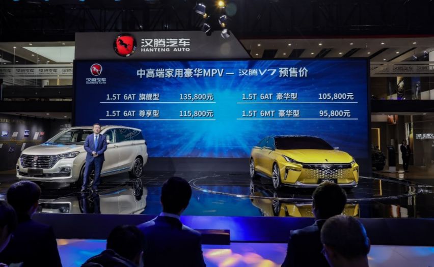 汉腾汽车最强阵营出击上海车展，汉腾V7开启预售9.58万起售