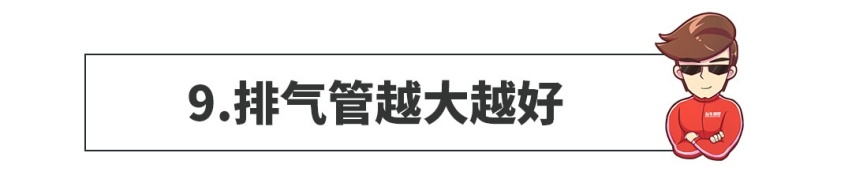 国人买车这“十大癖好”，一条不中算我输！