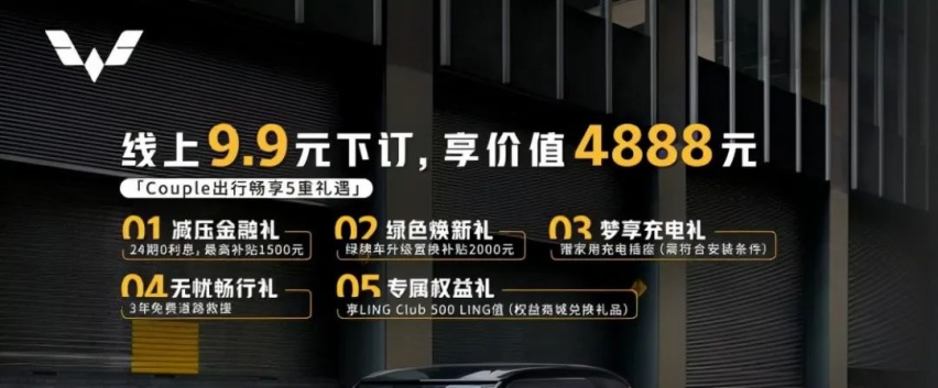 WEY玛奇朵DHT-PHEV上市，凯迪拉克LYRIQ开启预售丨今日车闻