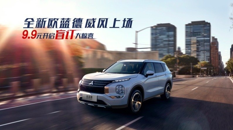 成都车展的热度只增不减，只因全新欧蓝德的“威风上场”？