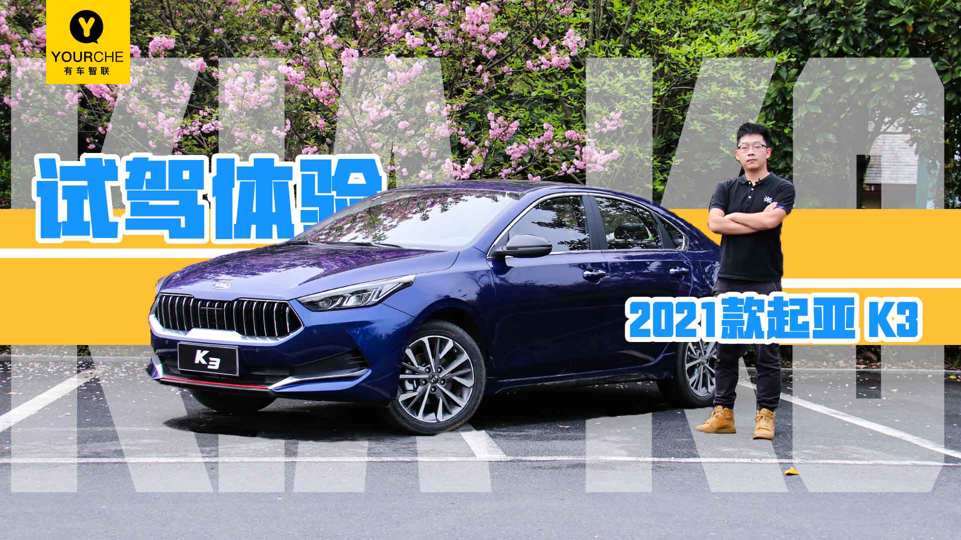 10ҿ Ҫ Լ2021K3