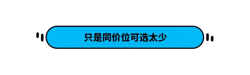 ​卖了8年多还能年销25万辆 买这8万级大众真不靠信仰！