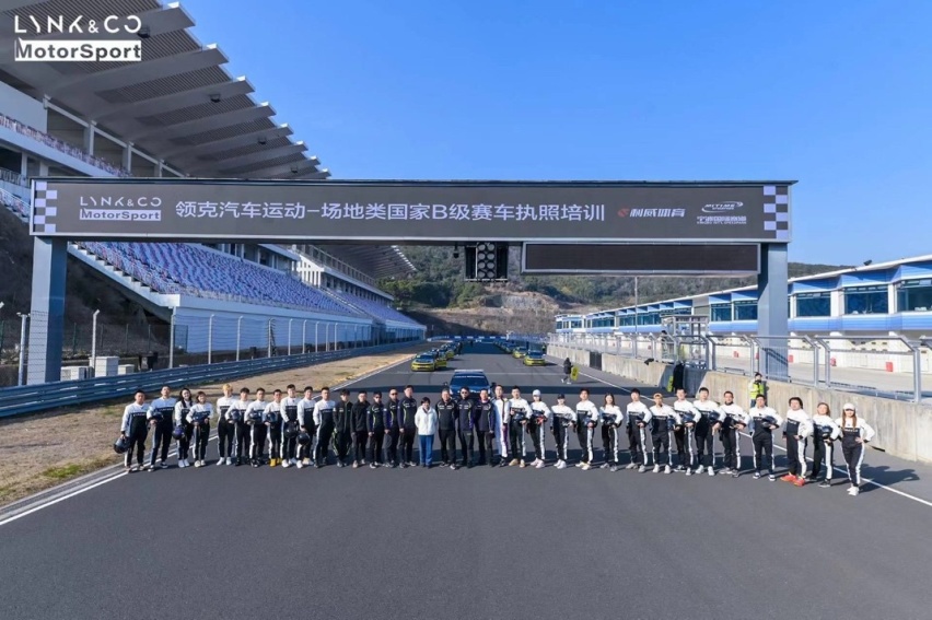 唤醒赛道热情，2023首期领克赛照培训圆满落幕