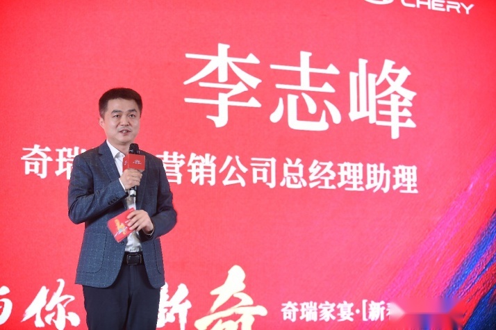 “新奇开宴”，共飨不一样的奇瑞味道！