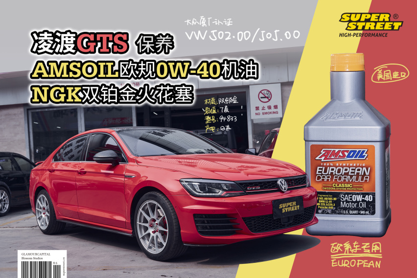 动力释放 大众凌渡GTS刷写APR1阶ECU电脑程序