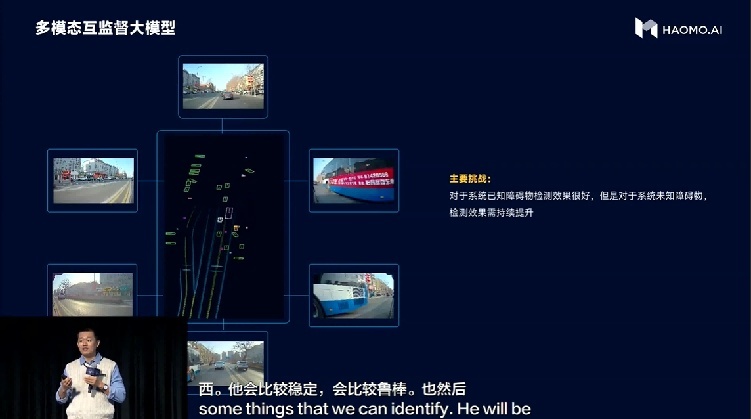 张凯：毫末自研AEB算法落地海内外 加速欧洲出海进程