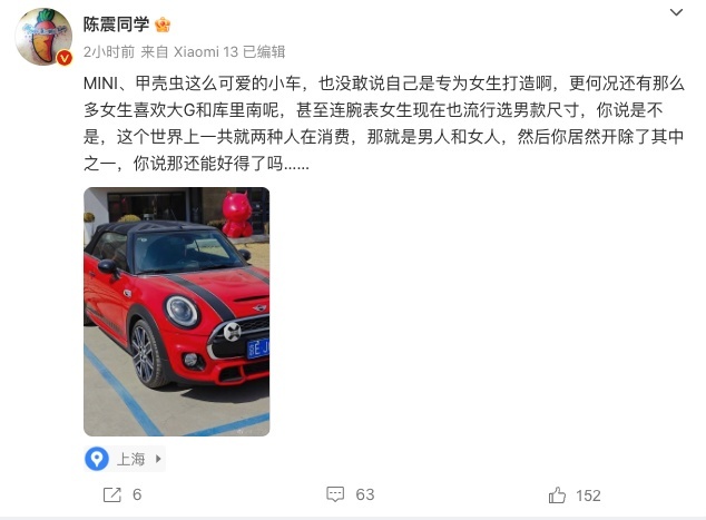 陈震：“最好别说专为女士打造”！为女性开发汽车会适得其反？