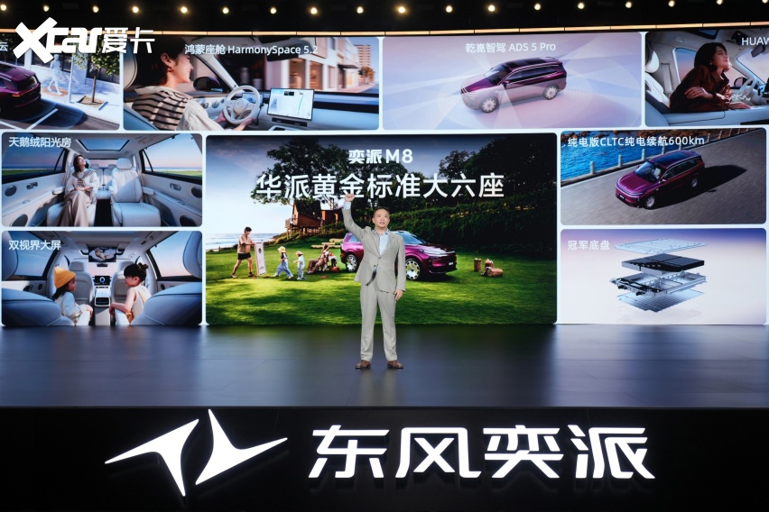东风奕派M8，是来砸场子的！