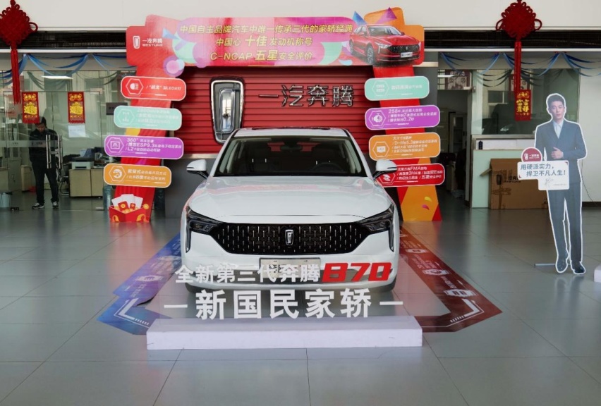 动力凶猛的B级轿车，探店实拍奔腾B70