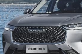 导购｜9万元闭眼入的SUV 哈弗H6经典版9.59万元惊喜上市