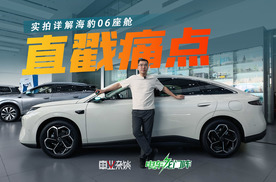 空间大还懂带娃！9.99万起的海豹06，直戳年轻有孩家庭痛点