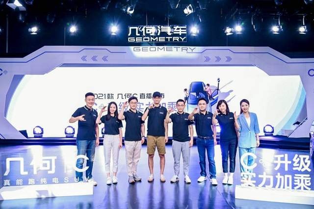 增配不加价，2021款几何C 12.98万元入市
