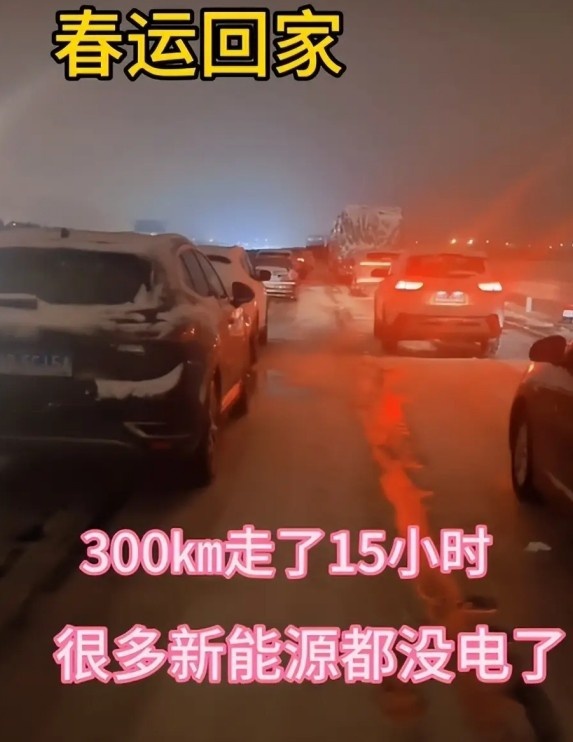 雨雪冰冻天气来袭，想开电动车回老家过年的，最好记住这几点