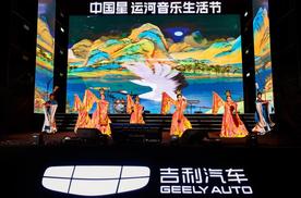 “运河音乐生活节”点燃济宁，中国星演绎非遗传承新范式