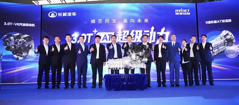 最大功率260kW 长城汽车3.0T+9AT超级动力总成正式量产下线