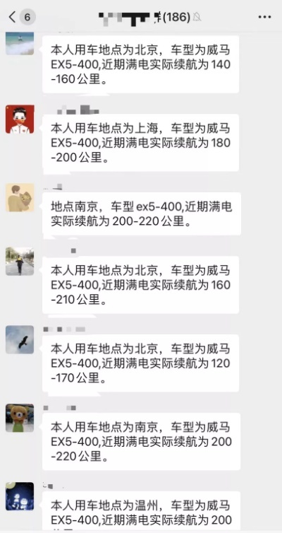 喊话沈晖：无视数百名车主“锁电”投诉，这就是威马的极致体验？