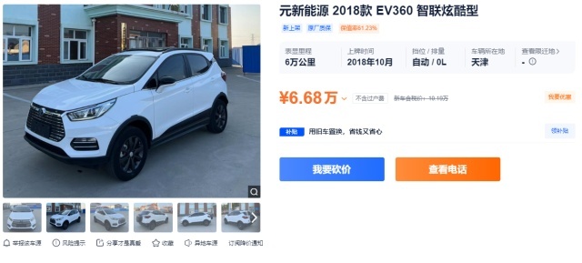 新车落地10万多元，现在二手车价不到7万，比亚迪元能买吗？