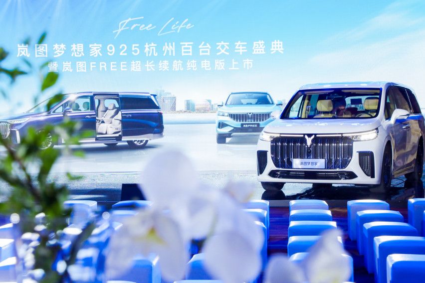 高端豪华MPV新体验，百台岚图梦想家于杭州开启集中交付活动