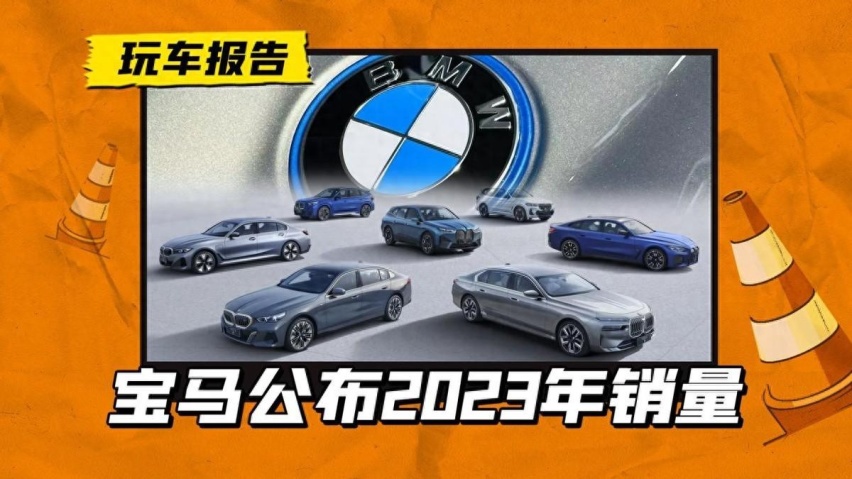 新能源销量大涨！宝马i3和iX3唱主角，还有纯电MINI和i5在路上