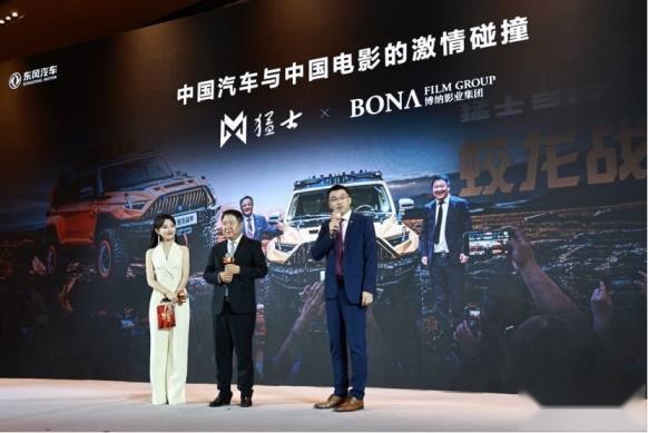 中国第一款电影联名车来袭！猛士 917 蛟龙战甲开启预售