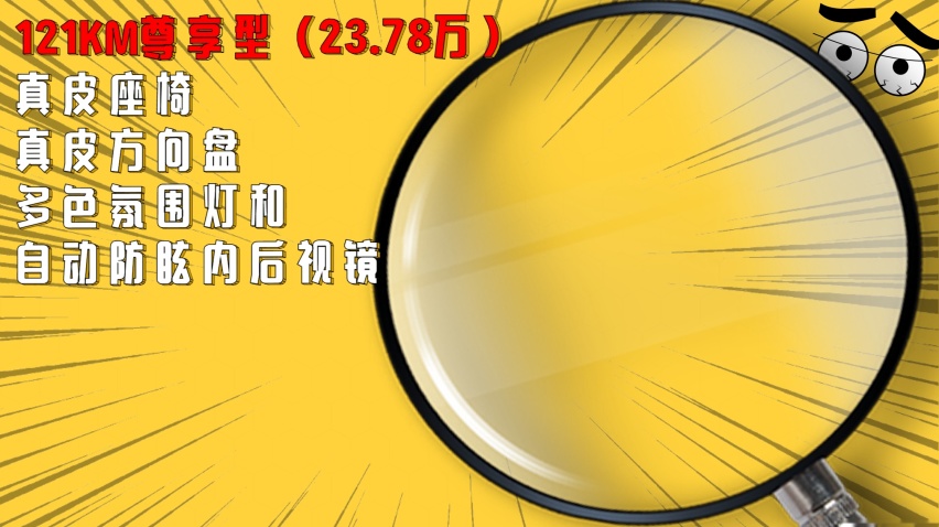 比亚迪汉DM配置推荐：低配就完全够用，高配不值得？