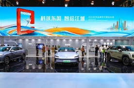 东风乘用车新品齐发，自主三品牌阵容登陆华中国际车展