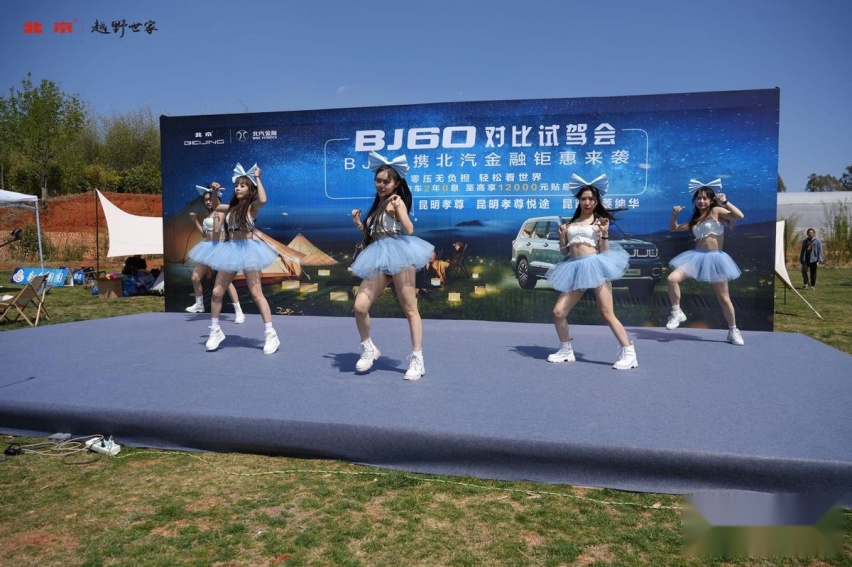 真硬核实力才敢玩PK 北京汽车BJ60昆明对比试驾会圆满结束