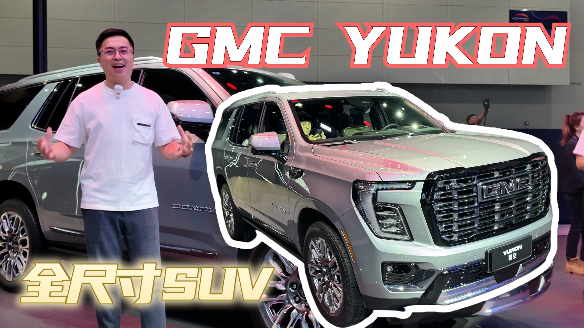 2024���ݳ�չ|�ҵֿ�����ȫ�ߴ�SUV������