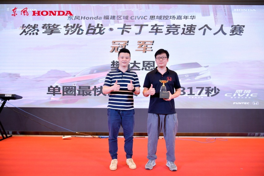 东风Honda福建区域CIVIC思域控场嘉年华圆满举行