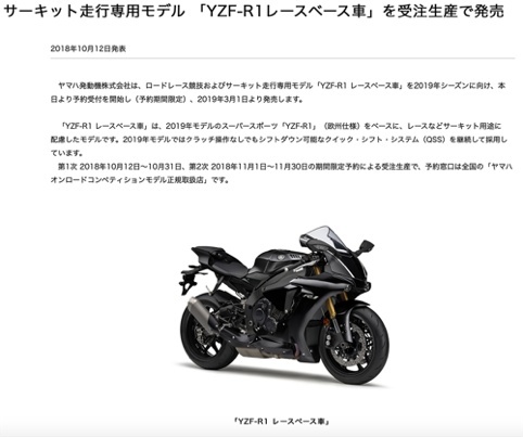 雅马哈日本官网出现神秘倒计时，一款神兽即将诞生