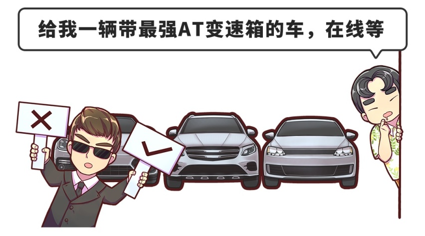 为什么更推荐这几款带AT变速箱车型？看了就知道