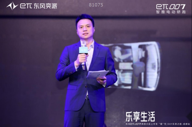 乐享生活，奕派即合，东风奕派eπ007成都站专「蜀」上市πday