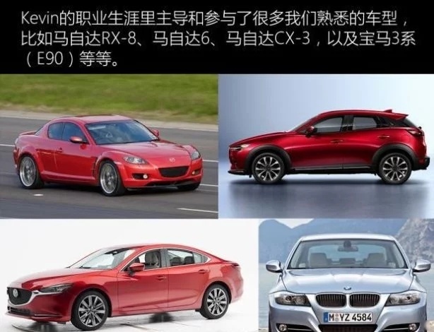 马自达 宝马到奇瑞 Kevin Rice的汽车励志跳槽记