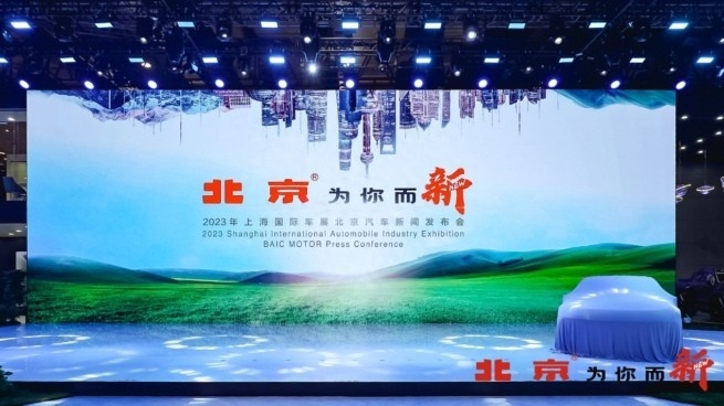 2023成都车展开幕在即,北京汽车三大看点提前爆