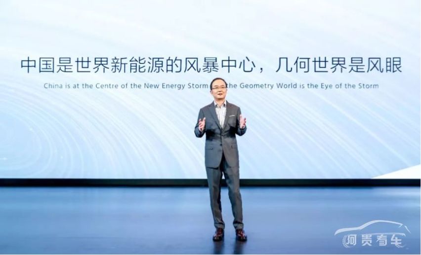 要做东半球最好的纯电动车，吉利“几何”引领未来出行几何？