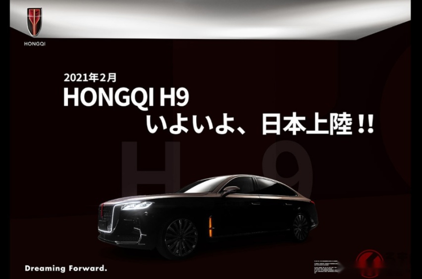 红旗H9登陆日本是网友自嗨还是确有其事？日媒采访引入负责人
