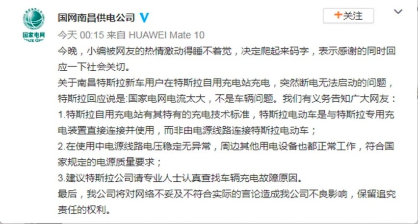 「不粘锅」特斯拉，也发布召回信息了？
