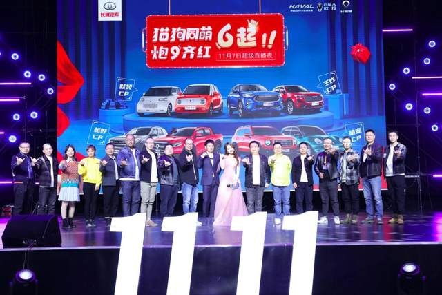 李维嘉吴昕站台 长城汽车上演超级直播夜促成订单近2.7万笔