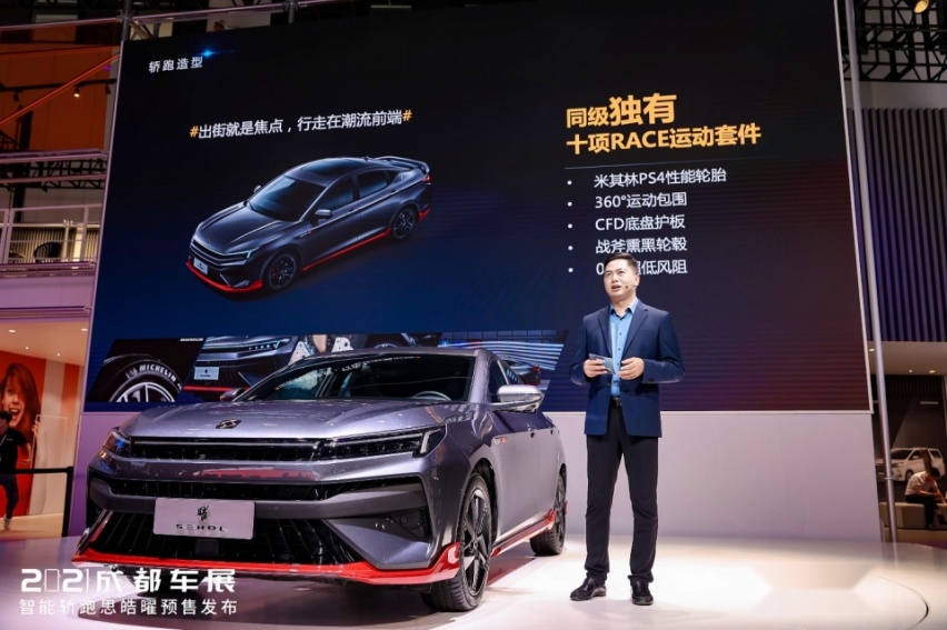 思皓曜预售9.58万起，江淮开启年轻化品牌新征程