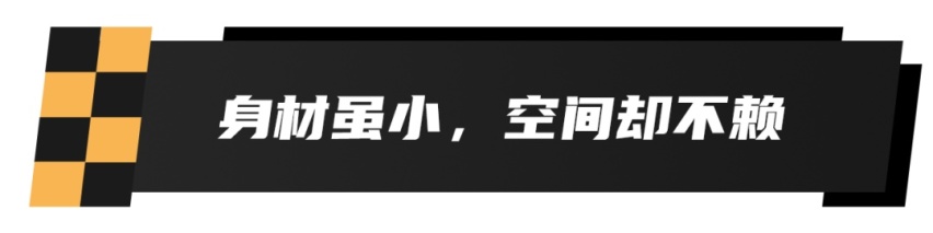 试驾领克06：“小身材”却有大能量