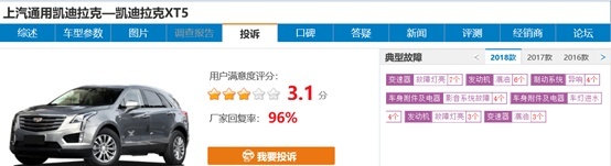 均月销不足5000台，同比下滑31%，新凯迪拉克X5能救市吗