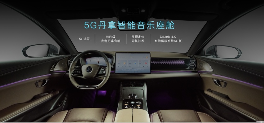汉EV旗舰型加推“5G丹拿智能音乐座舱” 升级包