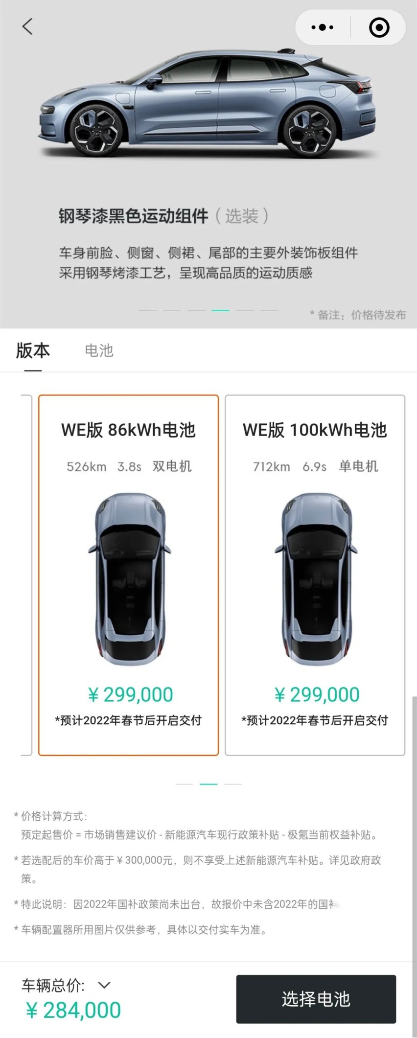 未交付先涨价，极氪的割韭菜技术迟早能超越特斯拉！