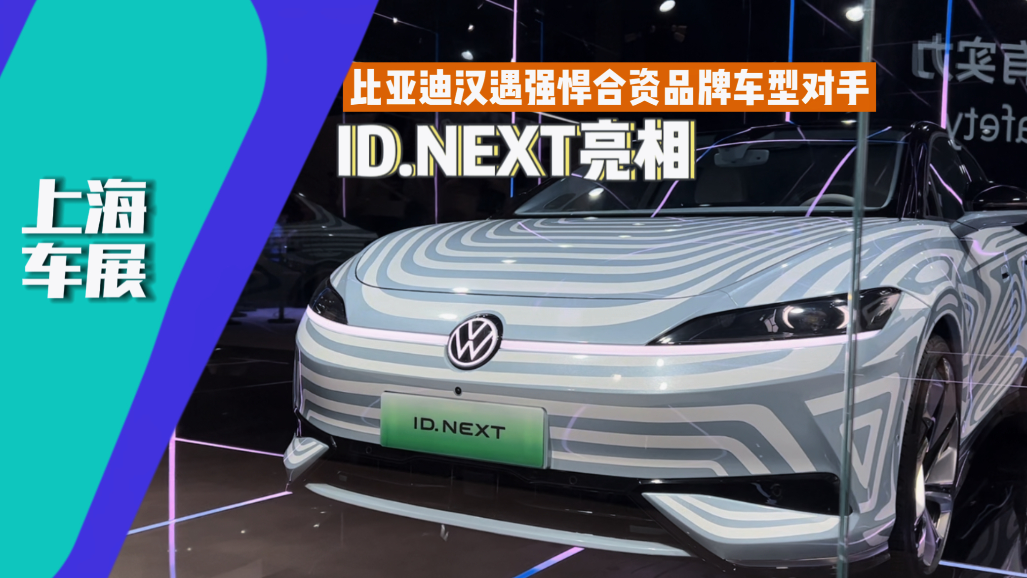 ID.NEXT���� ���ǵϺ���ǿ������Ʒ�Ƴ��Ͷ���