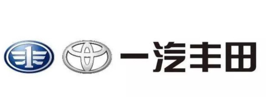 一个半月后，一汽丰田长春工厂全面复产，完成年销量目标有挑战？