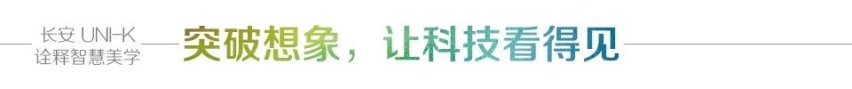 汽车品评| 以想象力探索未来 长安UNI-K诠释智慧美学