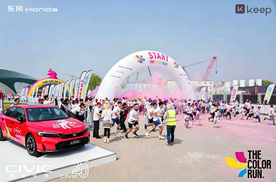 The Color Run北京站，和思域一起躁起来