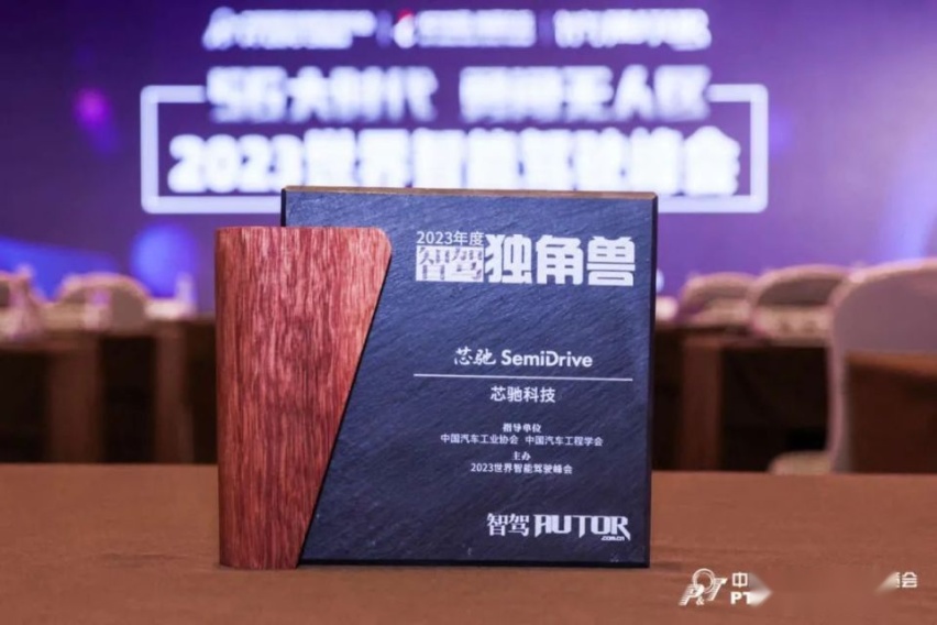 这十二家公司获评2023年度智驾独角兽，他们有何独特之处？
