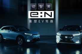 东风Honda e:NS1,4月26日正式上市销售
