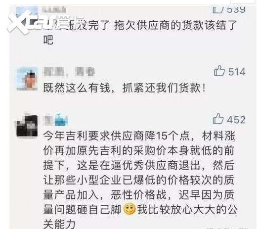 听说星越L很火，那自然是没吃过星越的亏